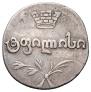 Doble abaz 1819 year