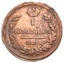 1 kopeck 1824 year