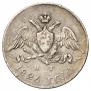 5 копеек 1826 года