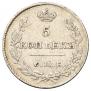 5 копеек 1826 года