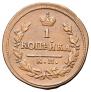 1 kopeck 1826 year