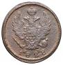 2 kopecks 1828 year
