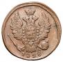 1 kopeck 1828 year