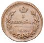 1 kopeck 1828 year