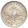 1 rouble 1830 year
