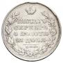 1 rouble 1830 year
