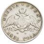 1 rouble 1831 year
