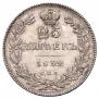 25 kopecks 1832 year