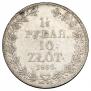 1,5 рубля - 10 злотых 1833 года