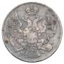 30 копеек - 2 злотых 1835 года