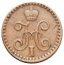 1/4 kopeck 1842 year