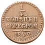 1/4 kopeck 1842 year