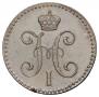 2 kopecks 1843 year