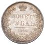 1 rouble 1846 year