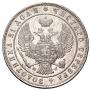1 rouble 1847 year
