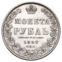 1 rouble 1849 year