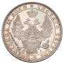 1 рубль 1850 года