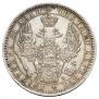 1 rouble 1852 year