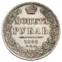 1 rouble 1852 year