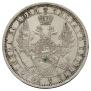 1 rouble 1854 year