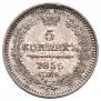 5 kopecks 1855 year