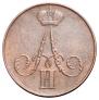 1 kopeck 1855 year