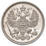 20 kopecks 1860 year