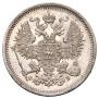 20 kopecks 1860 year
