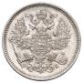 20 kopecks 1861 year