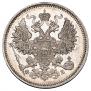 20 kopecks 1861 year