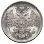 15 копеек 1861 года