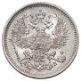 20 kopecks 1863 year