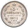 5 kopecks 1870 year