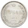1 rouble 1878 year