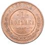 1 kopeck 1878 year