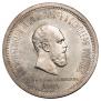1 rouble 1883 year