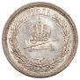 1 rouble 1883 year