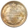 5 kopecks 1888 year