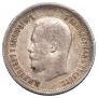 25 kopecks 1896 year