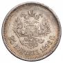 25 kopecks 1896 year