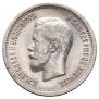 25 kopecks 1896 year