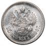 25 kopecks 1896 year