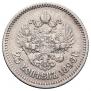 25 kopecks 1896 year