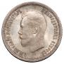 25 kopecks 1896 year