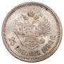 25 kopecks 1896 year