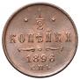 1/2 kopeck 1896 year