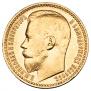 15 roubles 1897 year
