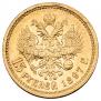 15 roubles 1897 year