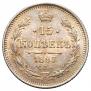 15 kopecks 1897 year