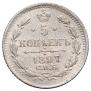 5 kopecks 1897 year